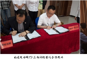 南通電站閥門TRIZ創(chuàng)新導(dǎo)入合作項目啟動